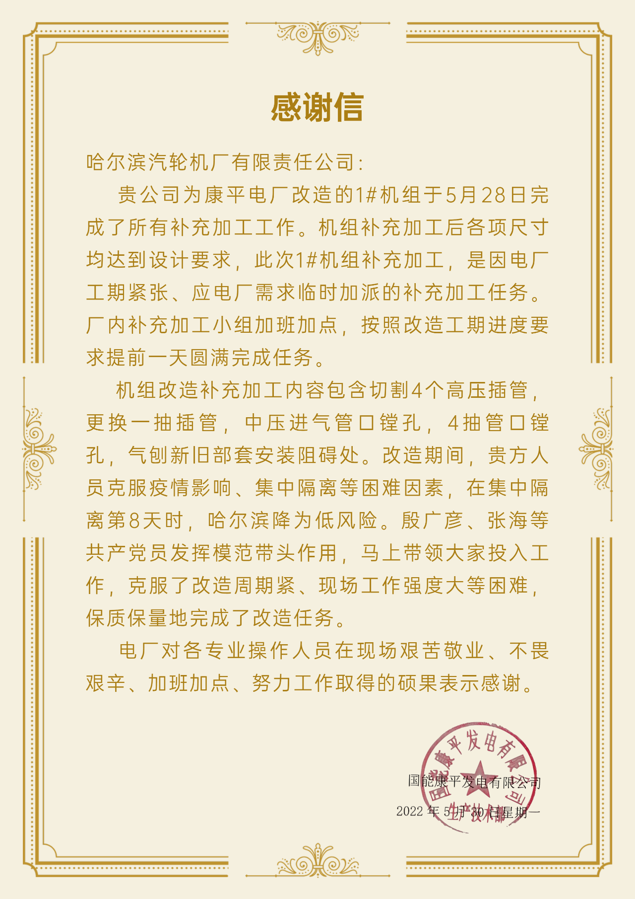 尊龙凯时人生就是搏 -官网首页