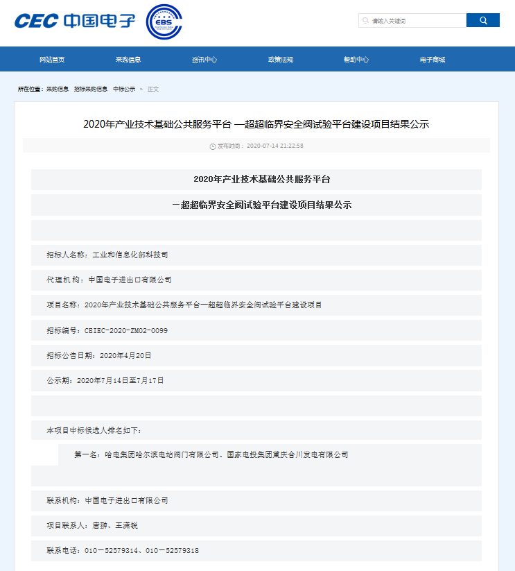 尊龙凯时人生就是搏 -官网首页