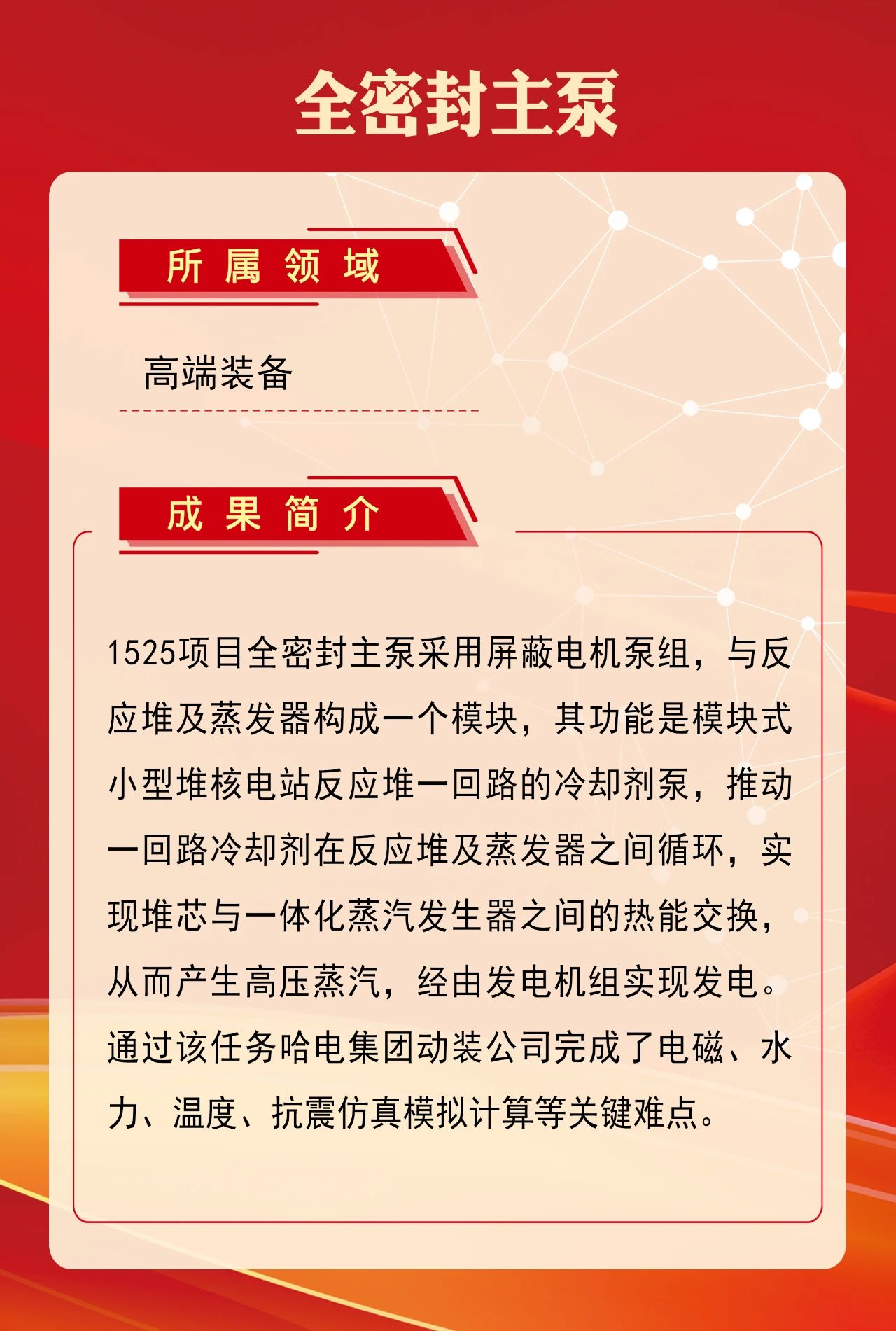 尊龙凯时人生就是搏 -官网首页