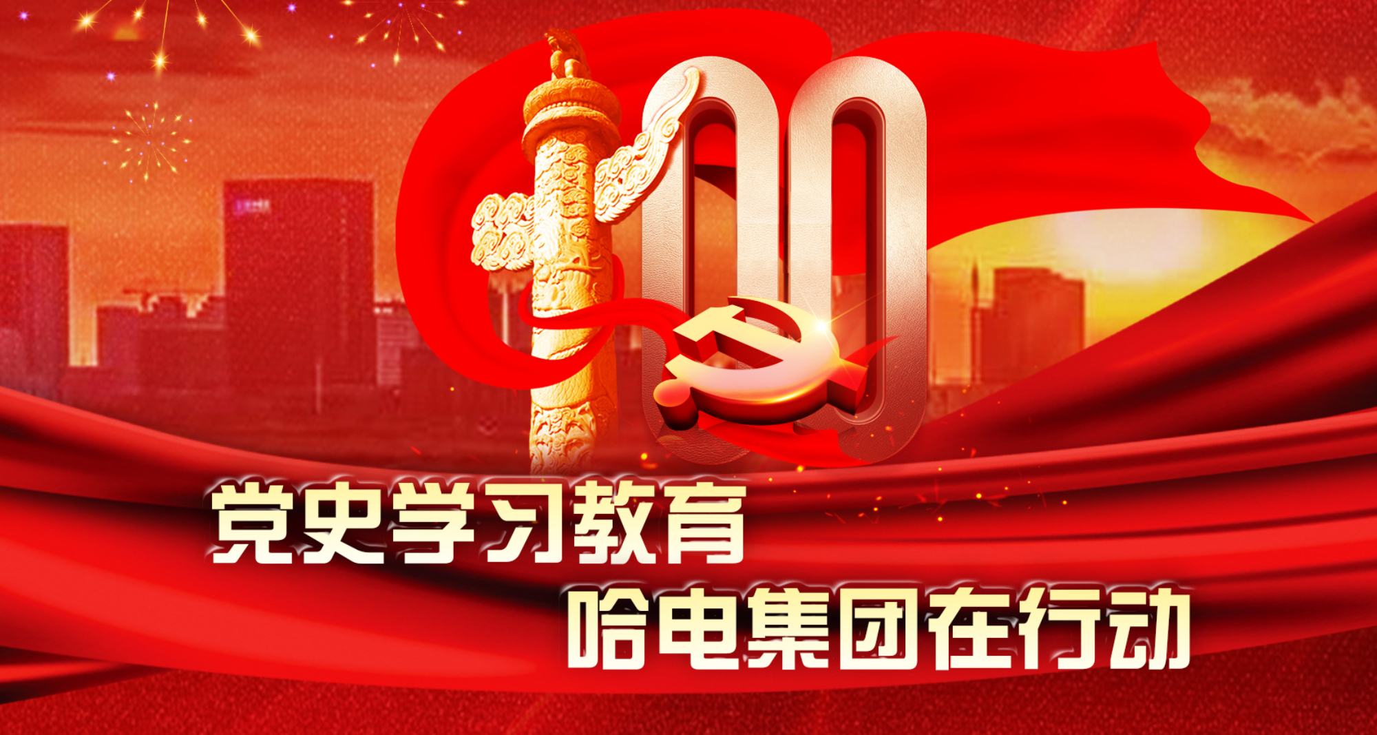 尊龙凯时人生就是搏 -官网首页