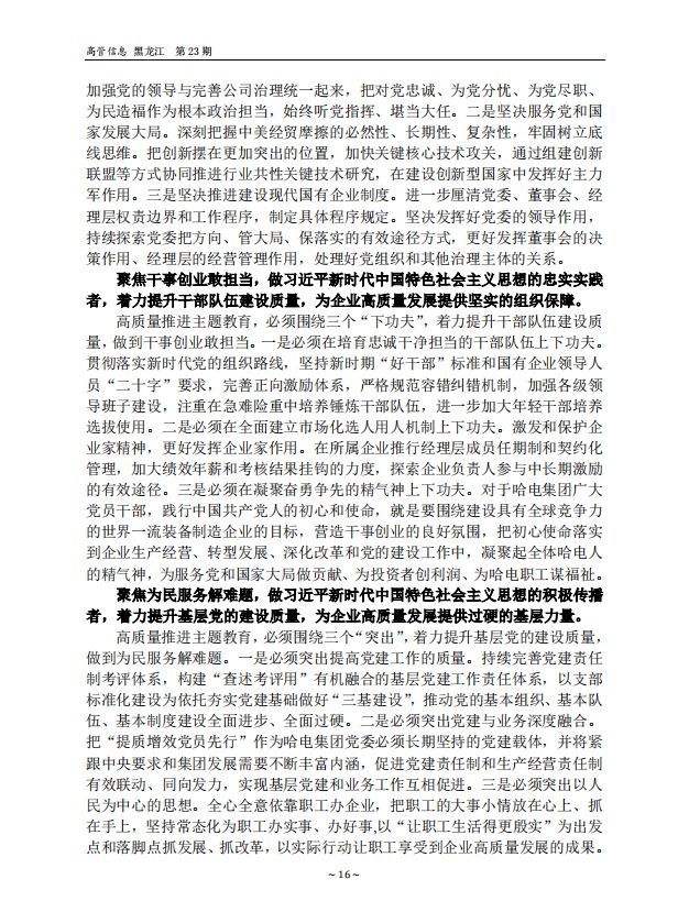 尊龙凯时人生就是搏 -官网首页