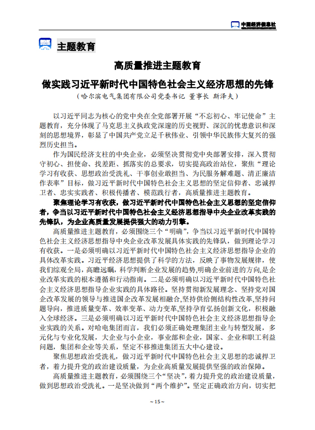 尊龙凯时人生就是搏 -官网首页
