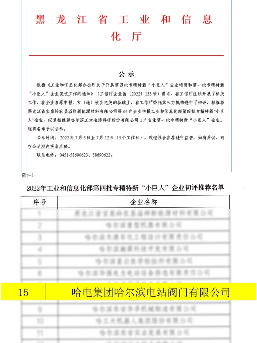 尊龙凯时人生就是搏 -官网首页