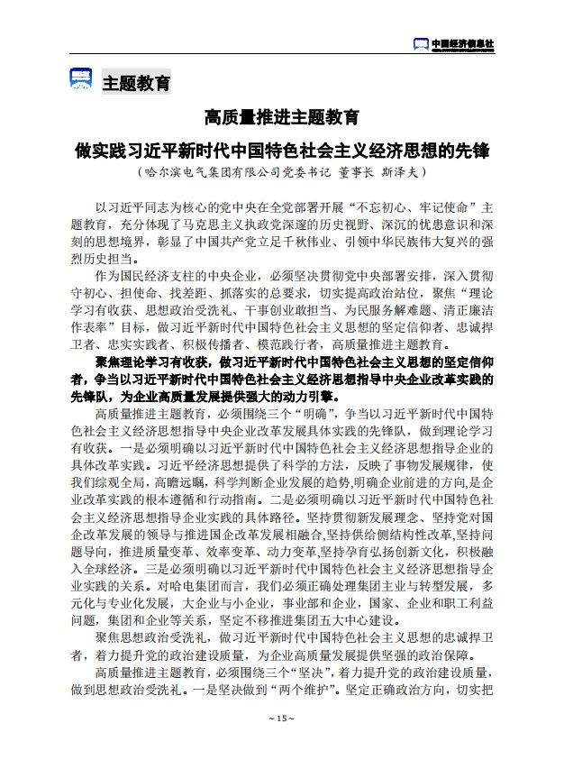 尊龙凯时人生就是搏 -官网首页