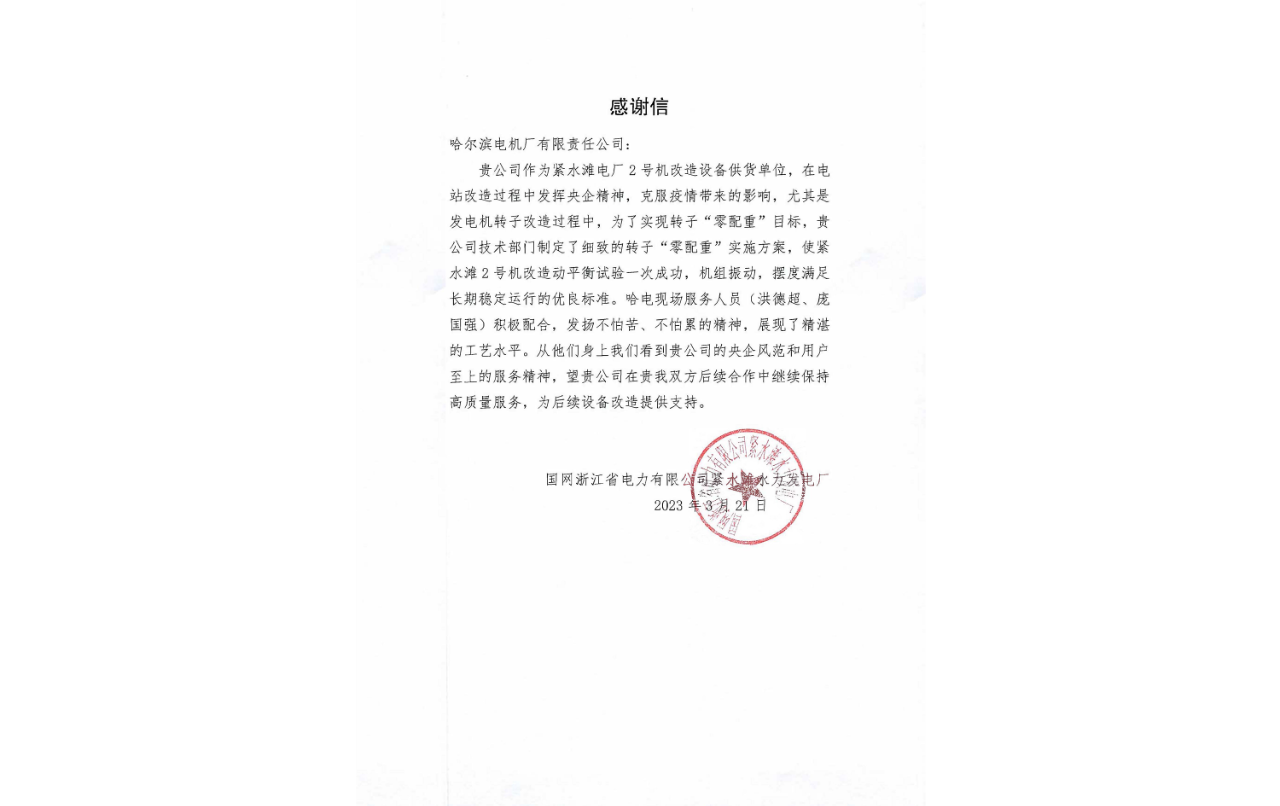 尊龙凯时人生就是搏 -官网首页