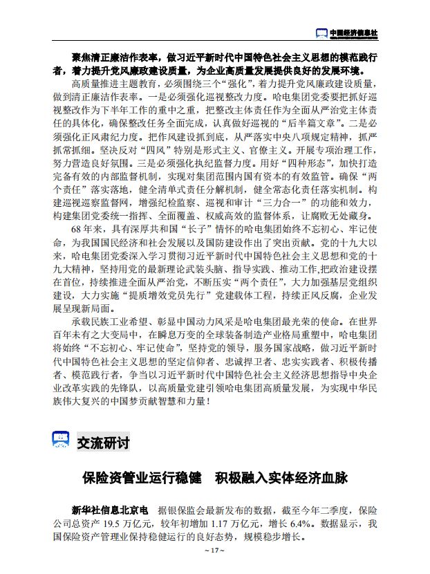 尊龙凯时人生就是搏 -官网首页