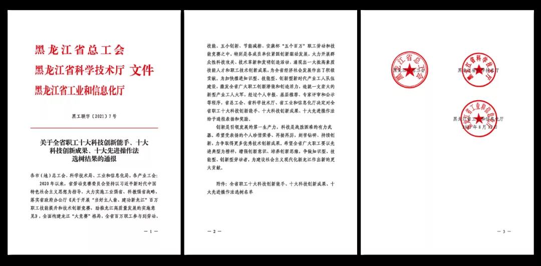 尊龙凯时人生就是搏 -官网首页