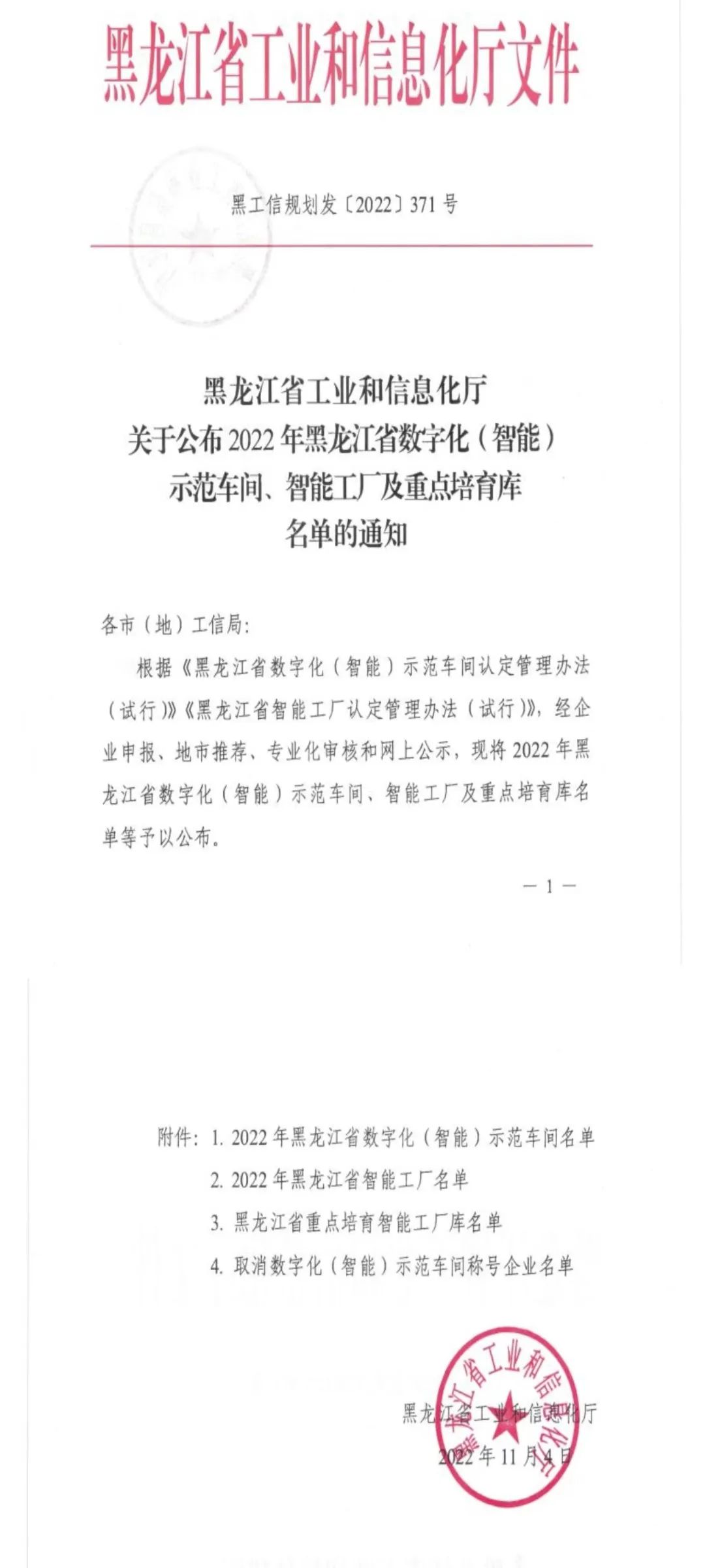 尊龙凯时人生就是搏 -官网首页