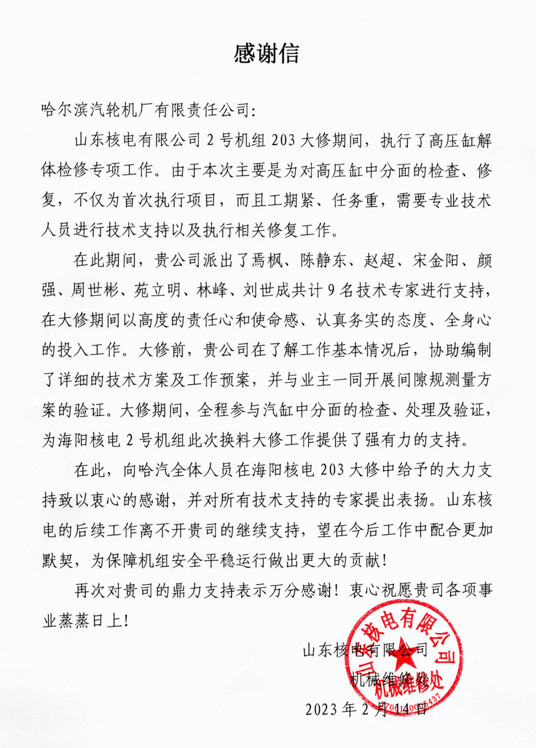 尊龙凯时人生就是搏 -官网首页