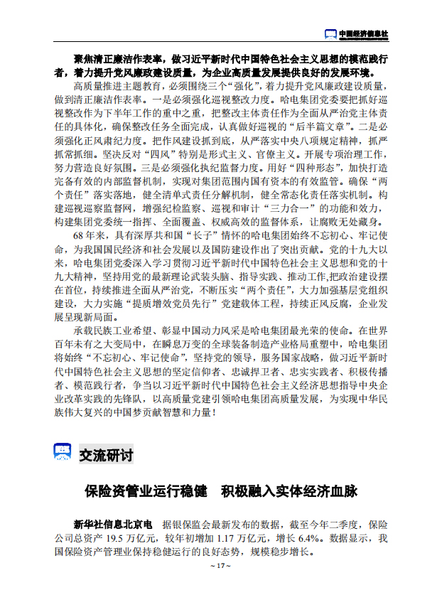 尊龙凯时人生就是搏 -官网首页