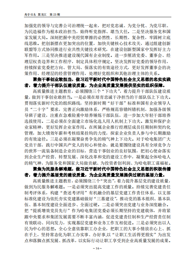 尊龙凯时人生就是搏 -官网首页
